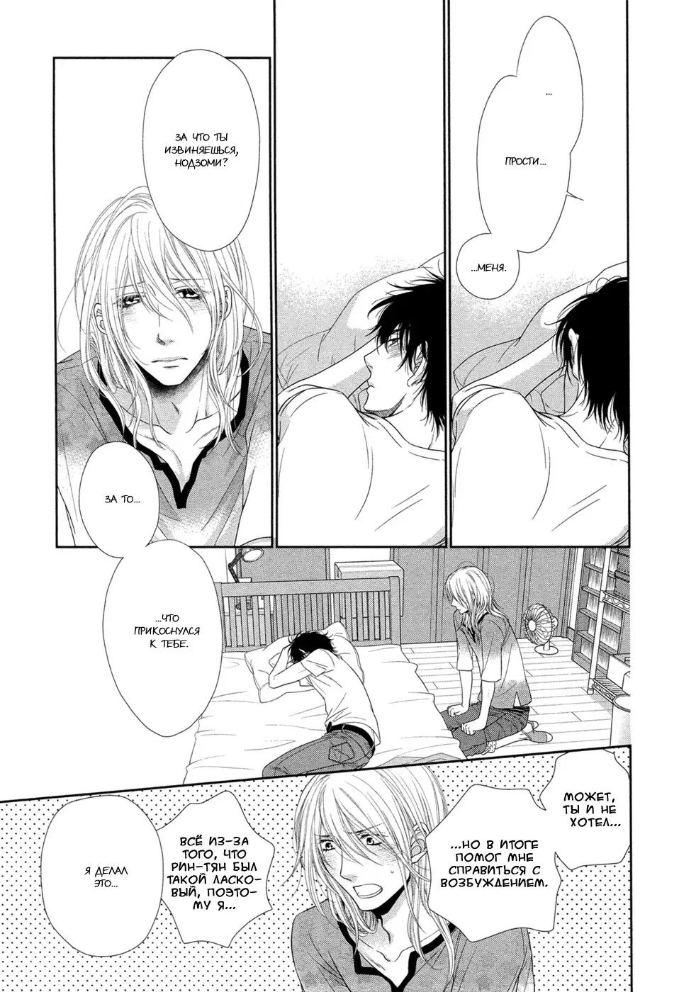 Himananode Hajimete Mimashita