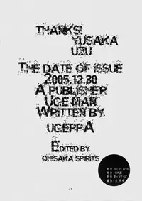 (C69) [UGEMAN (Ugeppa)] -RX- Infini (Eureka Seven)