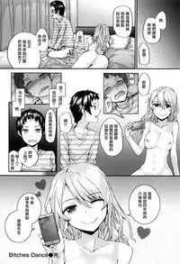 [Sumiya] Bitches Plan Ch.1-4 [Chinese] [活力少女戰線×無毒漢化組]