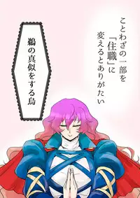 [Danna] Touhou Pragmatizer Sono 19 ~Kotowaza no Ichibu o Juushoku ni Kaeru to Arigatai~ (Touhou Project)