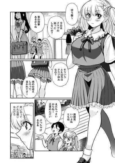 Maou no Ore ga Yuusha ni Yarareru Wake ga Nee!