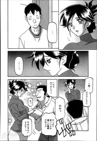 [Sanbun Kyoden] Gekkakou no Ori Ch. 1-4