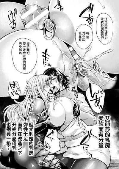 [Jinnai] Kangoku Academia THE COMIC [Chinese] [不咕鸟汉化组]