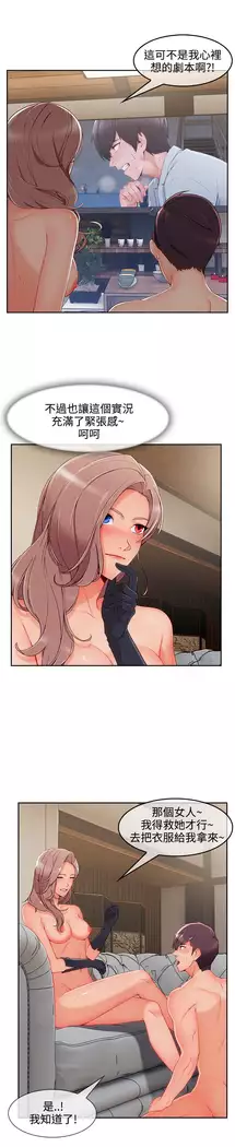 Lady Garden 淑女花苑 第三季