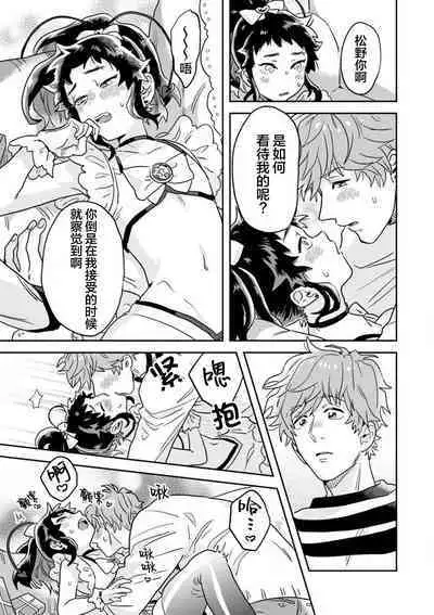 Mahou Shounenha、Aiekide Sekaiwo Sukuu。|魔法少年用爱液拯救世界