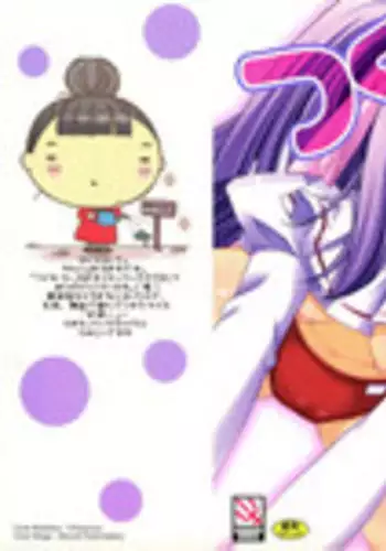 [Chinjao Roosu] Tsugumi+2 ~Osananajimi wa Megane de H na Onnanoko~