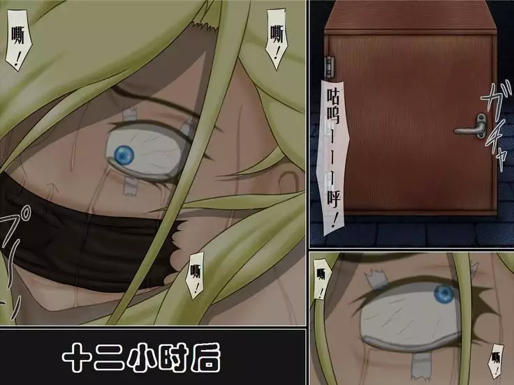 拷問獄録(有条色狼汉化)