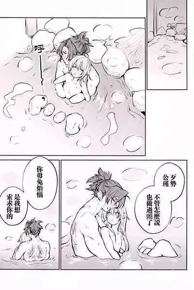 Anata to tomoni oboreru yoru wa | 与君共溺此夜中