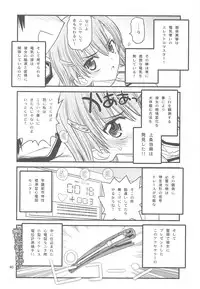 [Akai Marlboro (Aka Marl)] Misaka Mikoto Route ni tsuki Index wa dete kimasen 123 (Toaru Majutsu no Index)