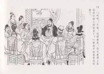 史上名妓 红叶传情-韩凤儿（臧武斌(龙河居士) 2012年12月）