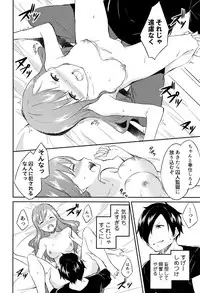 [Mikaze Takashi] Hime-sama Erabi