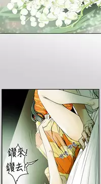 Honey trap 甜蜜陷阱 ch.8~20 [Chinese]中文