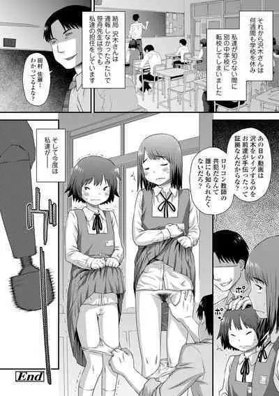 Itteru Kimi no Kao ga Suki