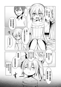 [Wadachi Kururu] Inran Saimin Otokonoko (Gekkan Web Otoko no Ko-llection! S Vol. 10) [Chinese] [瑞树汉化组] [Digital]