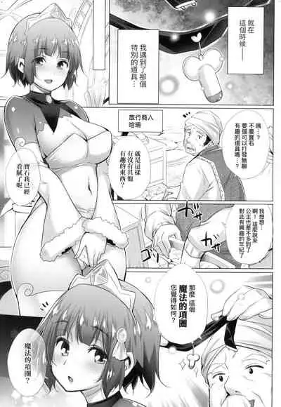 Isekai de Onnanoko no Onaneta ga Mieru Nouryoku o Te ni Ireta Ore ga Sore dake o Buki ni Sekai o Sukuu!?