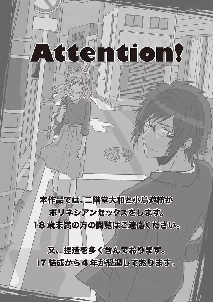 止マレナイ!