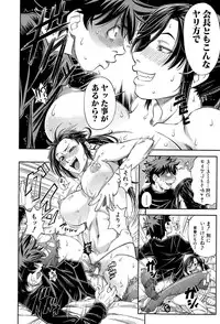 [Ikumo Taisuke] Yuutou sei wa Dekirundesu Ch. 1-4