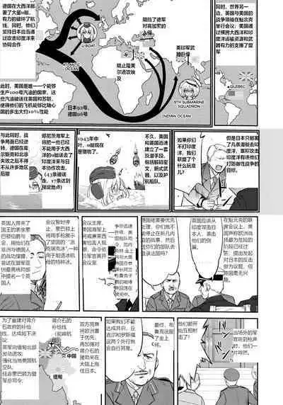 Teitoku no Ketsudan Zettai Kokubouken | 提督的决断 绝对国防圈