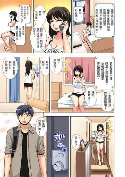 接下來我就要NTR妳囉!~不停爆射直到姑姑變成我的… 1-8話