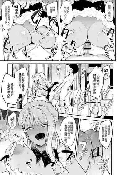 Otakukun saa…Inkya no Kuse ni Sakyubasu ni Kateru to Omotteiru no?2