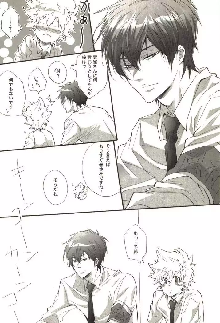 同人作家コレクション70