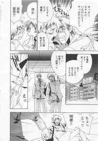 [Shimogaya Pix&Mirai Modoru (Unite Souji) ] Shiiku Inu