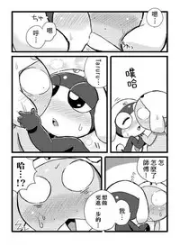 [ちこかど] タルタマ漫画③ (ケロロ軍曹) [Chinese] [基德漢化組]