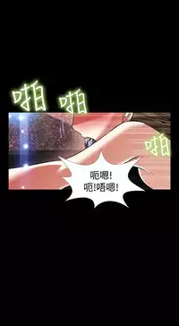 [KKUN &INSANE] Love Parameter 恋爱辅助器 86-97 [Chinese]中文