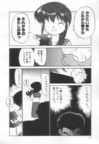 [Maka Fushigi] Neko ja neko ja 3