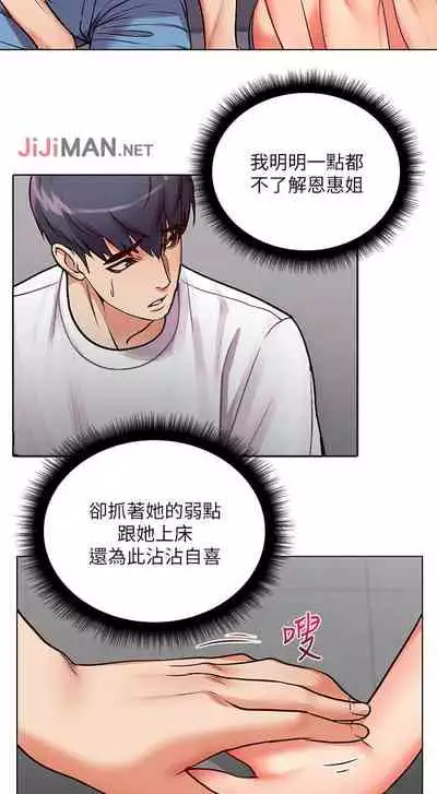 【周三连载】超市的漂亮姐姐(作者:北鼻&逃兵) 第1~74话