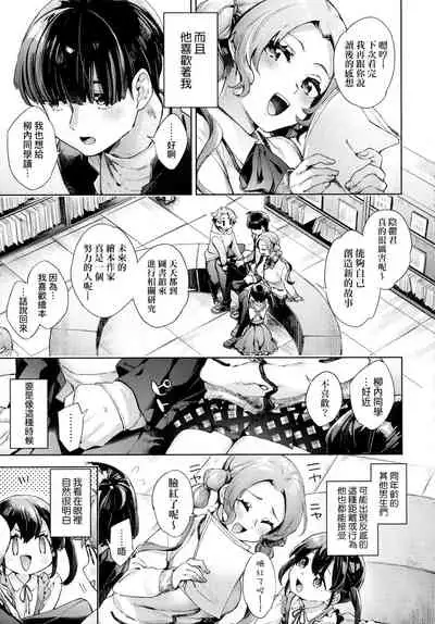 Joshikousei ga Seifuku Sugata de Ecchi na Koto o Shiteiru you desu! | 身穿制服的女子校生似乎在偷搞著不可言喻的好色蜜事!