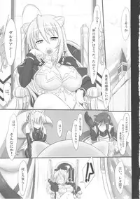 (C82) [Kinbou Sokai (Konmori)] Onmitsu Adabana-hikae (DOG DAYS)