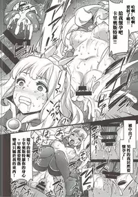 (C89) [Himeya (Abe Inori)] Sayonara Cagliostro (Granblue Fantasy) [Chinese] [胖紳士個人漢化]