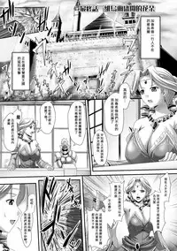 [Sinbo Tamaran, Takeuchi Ken] Harem Wedding The Sweet Honeymoon [Chinese] [夜擼死苦個人漢化] [Digital]