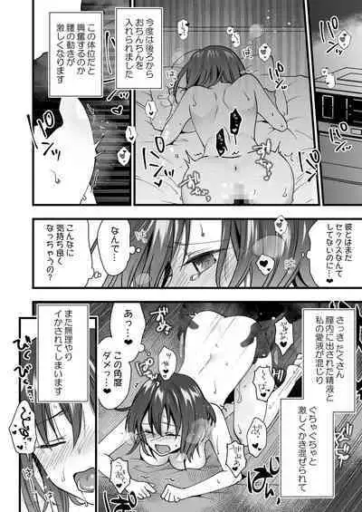 Koibito ga Iru no ni Yuurei ni Okasaretemasu