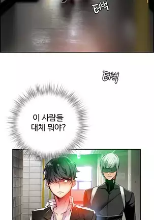 Lilith`s Cord Ch.0-43