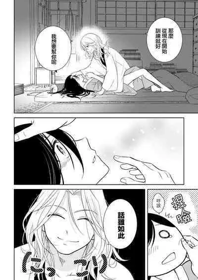 [Aiya Sora ichi] amairo hana-ga-go ~ Edo no ninki ukiyoe-shi wa ichizu ni ai o sasayaku ~ | 天色花画语~江户的人气浮世画师默默呢喃着爱语~ 1-2 [Chinese] [莉赛特汉化组]