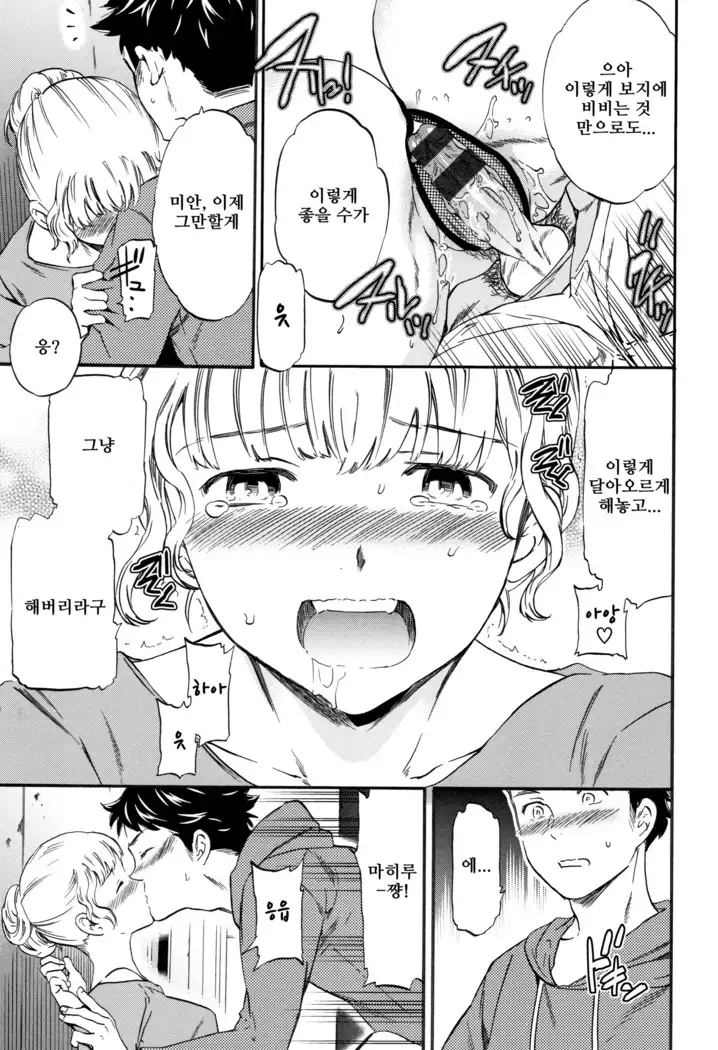 Chorokute Warui!? | 알기 쉬운게 나빠!?