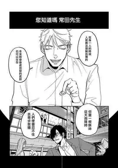 [Nola Obake] M no Kyouten | M的教典 Ch. 1-6 + 特典 [Chinese] [冒险者公会] [Digital] [完结]