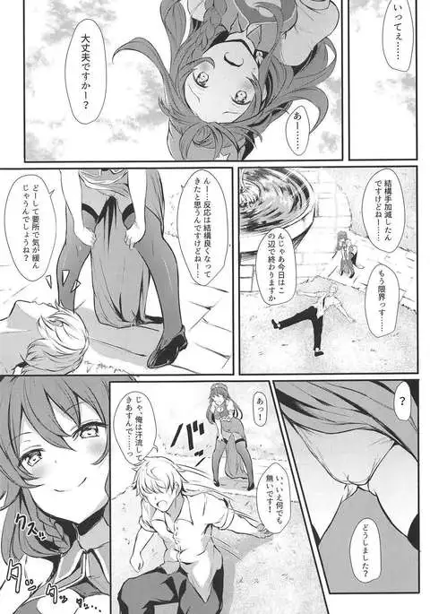 Meiling ni Keiko Tsukete Moraitai!!