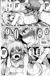 [Fukuyama Naoto] AheColle [Chinese]