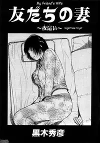 [Kuroki Hidehiko] 29 sai Inyoku Tsuma | 29-Year-Old Lusting Wife [English] [Decensored]