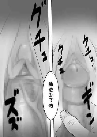 Agatsuma, Itsu no Manika Inran-ka