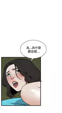 Take a Peek 偷窥 Ch.39~47 [Chinese]