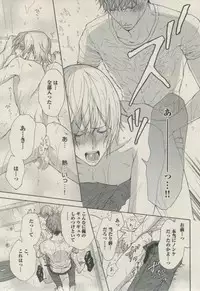 BOY'S ピアス 2014-09