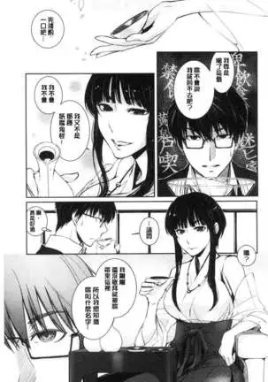 hirasaka lament