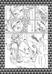 (C69) [Berry Lollipop (Takanashi China)] Rock 4 U!! (Pop'n Music)