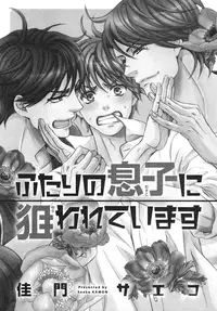 [Kamon Saeko] Futari no Musuko ni Nerawarete Imasu | I'm Being Targeted by My Two Sons [English] [Fujoshi Bitches] [Decensored]