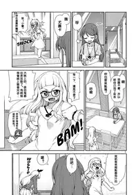 (DokkiDoki Live PART 7) [Jikomanzoku (Akitsuki Itsuki)] Nerenai Futari (Aikatsu!) [Chinese] [沒有漢化]