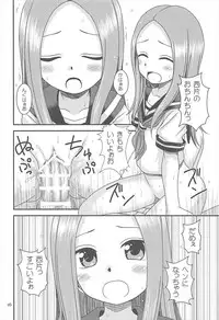 [HEARTS & CRUSTS (Nanana Nana)] TURQUOISE (Karakai Jouzu no Takagi-san)